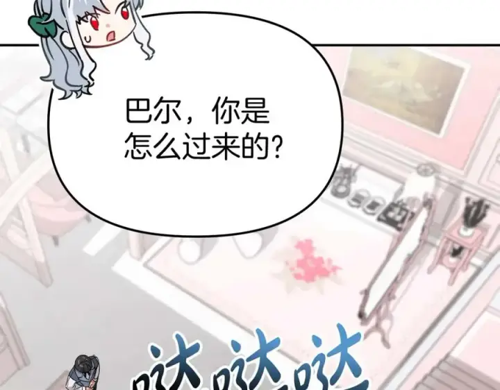 《我在死敌家当团宠》第38话 养成恶女图128