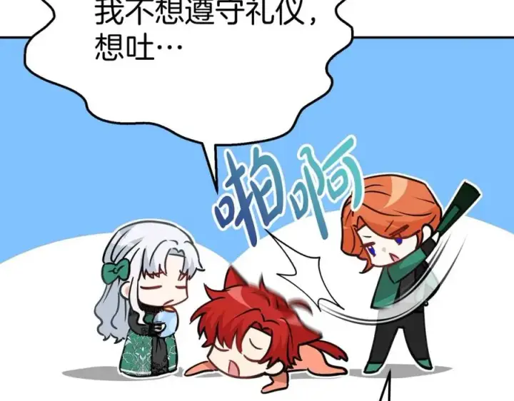 《我在死敌家当团宠》第38话 养成恶女图132