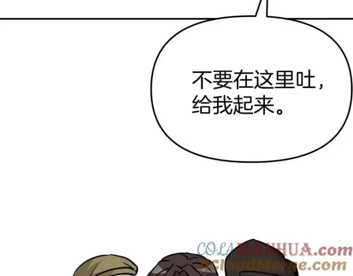《我在死敌家当团宠》第38话 养成恶女图133