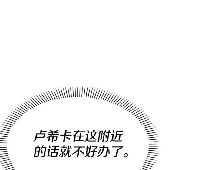 《我在死敌家当团宠》第38话 养成恶女图135