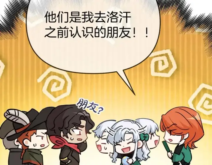 《我在死敌家当团宠》第38话 养成恶女图14