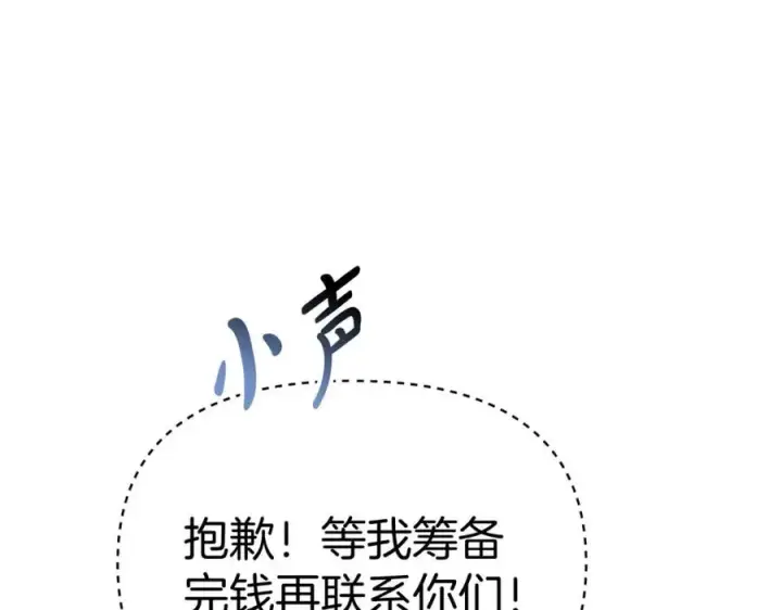 《我在死敌家当团宠》第38话 养成恶女图143