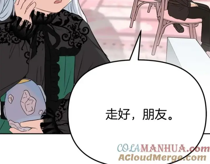 《我在死敌家当团宠》第38话 养成恶女图145