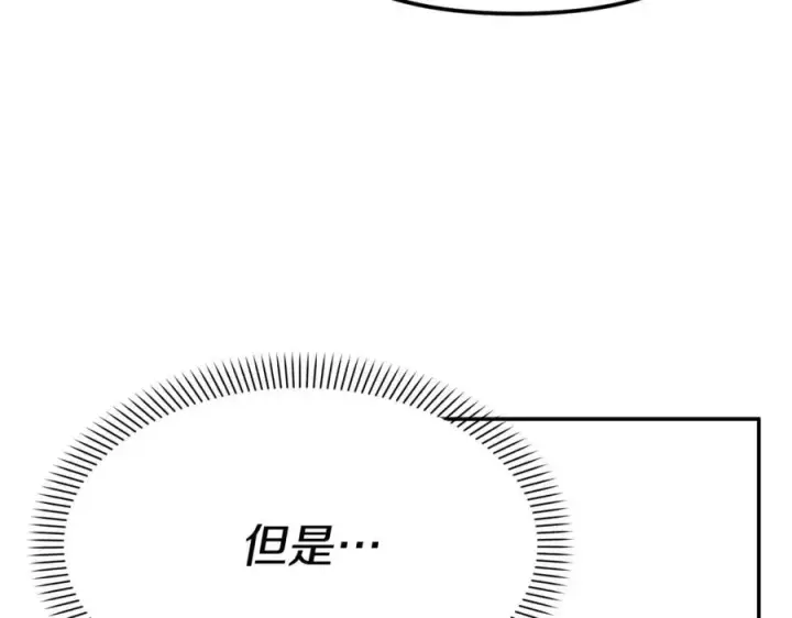 《我在死敌家当团宠》第38话 养成恶女图146
