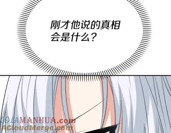 《我在死敌家当团宠》第38话 养成恶女图149