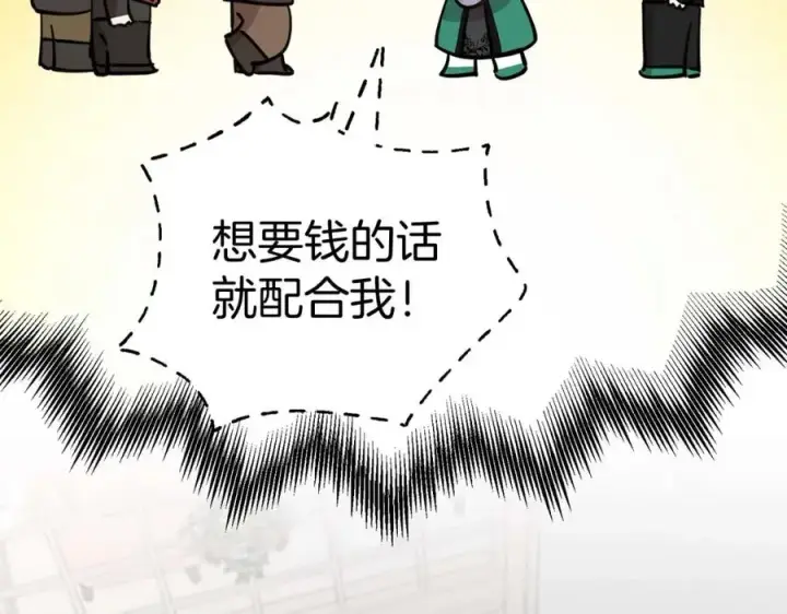 《我在死敌家当团宠》第38话 养成恶女图15