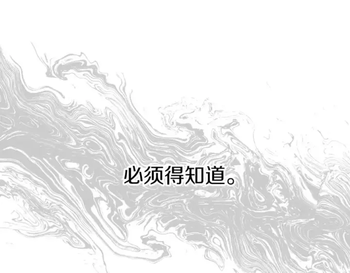 《我在死敌家当团宠》第38话 养成恶女图151