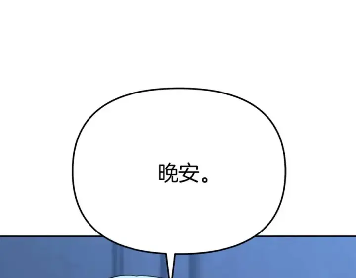 《我在死敌家当团宠》第38话 养成恶女图162