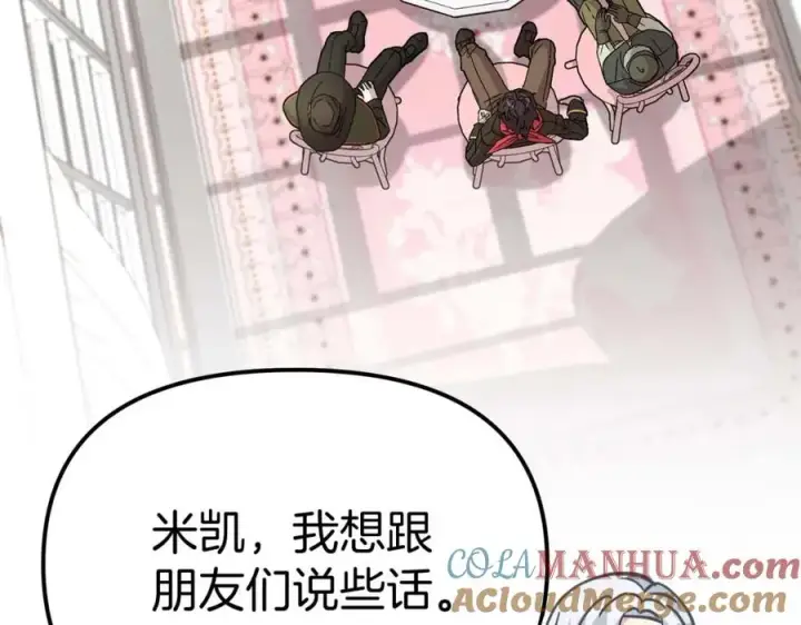 《我在死敌家当团宠》第38话 养成恶女图17