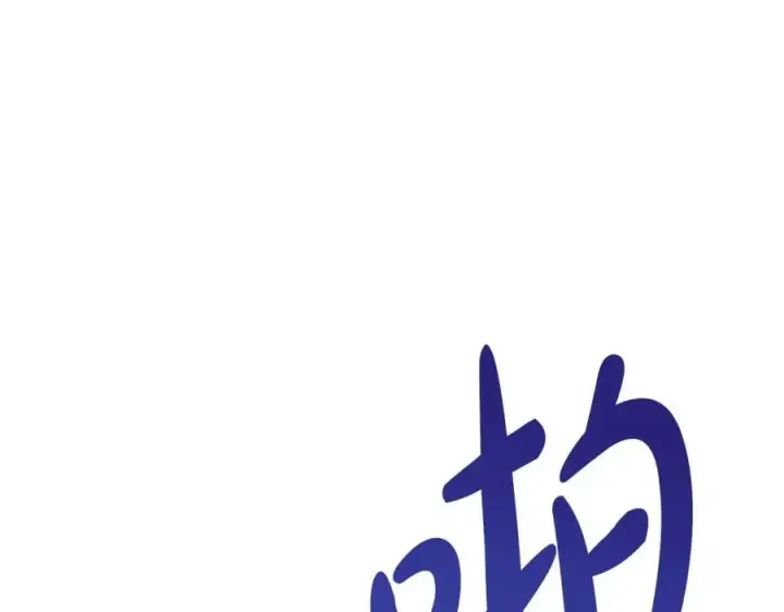 《我在死敌家当团宠》第38话 养成恶女图170