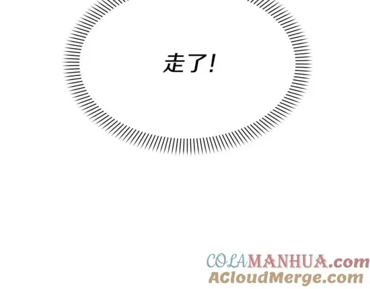 《我在死敌家当团宠》第38话 养成恶女图173