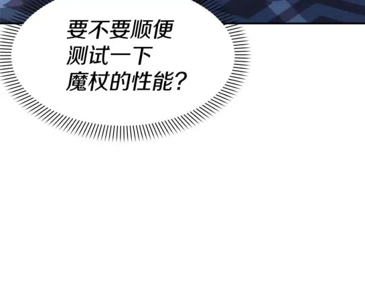 《我在死敌家当团宠》第38话 养成恶女图176