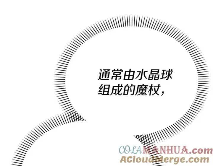 《我在死敌家当团宠》第38话 养成恶女图177