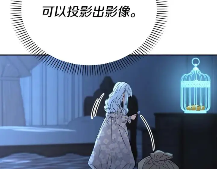 《我在死敌家当团宠》第38话 养成恶女图178