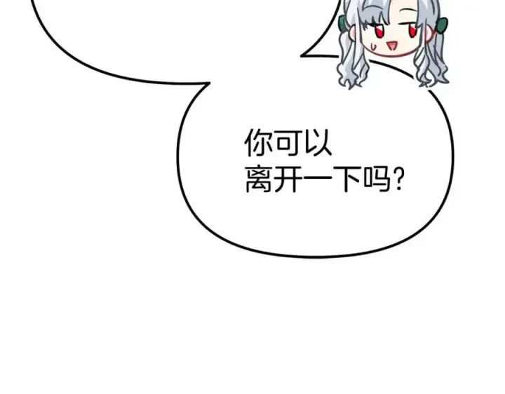 《我在死敌家当团宠》第38话 养成恶女图18