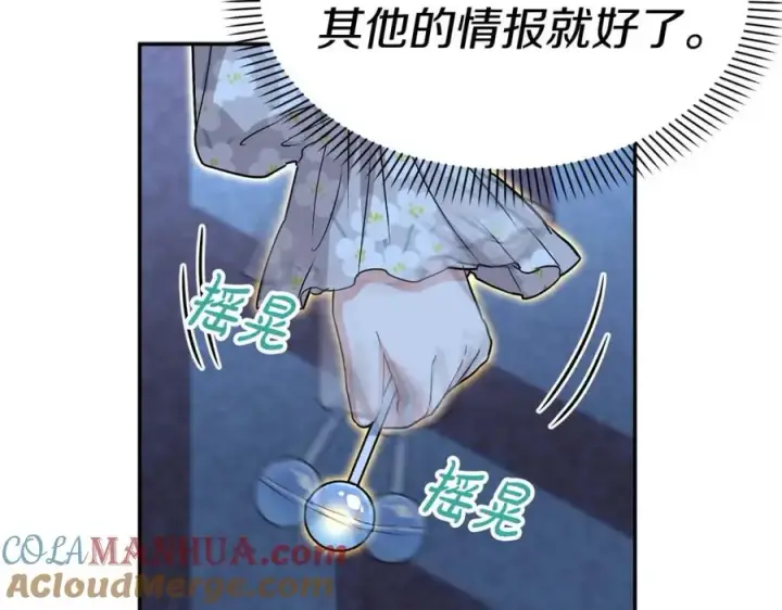 《我在死敌家当团宠》第38话 养成恶女图181