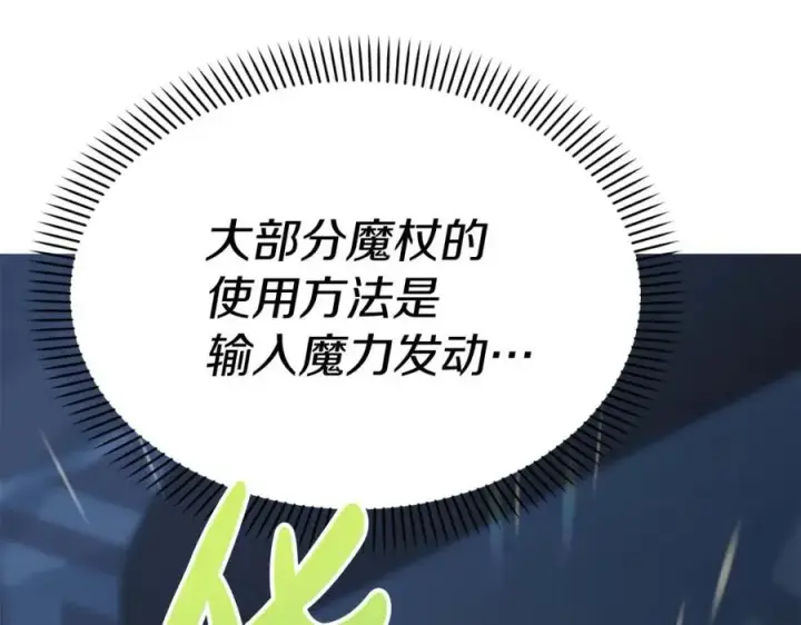 《我在死敌家当团宠》第38话 养成恶女图183