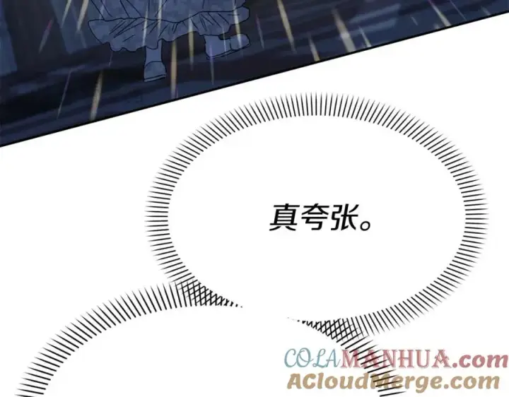 《我在死敌家当团宠》第38话 养成恶女图189