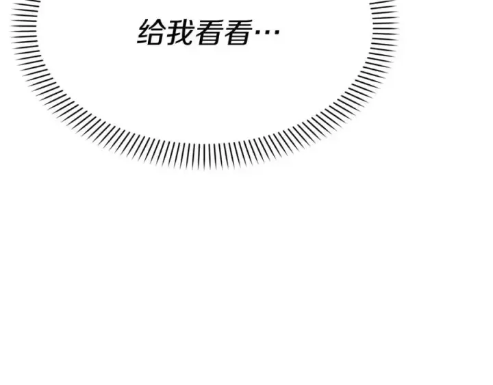 《我在死敌家当团宠》第38话 养成恶女图190