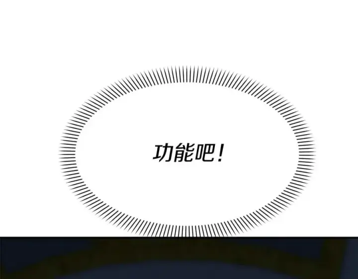 《我在死敌家当团宠》第38话 养成恶女图192