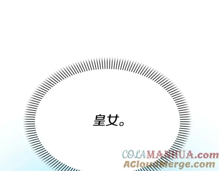 《我在死敌家当团宠》第38话 养成恶女图197