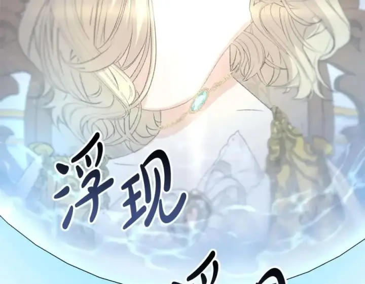 《我在死敌家当团宠》第38话 养成恶女图199