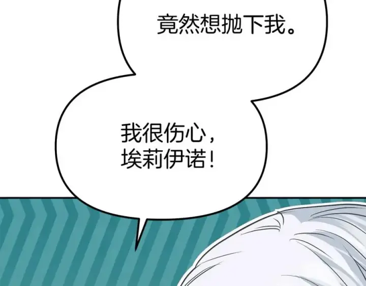 《我在死敌家当团宠》第38话 养成恶女图20