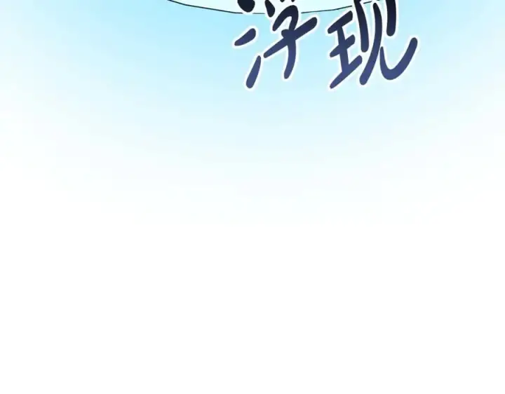 《我在死敌家当团宠》第38话 养成恶女图200