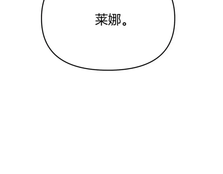 《我在死敌家当团宠》第38话 养成恶女图203