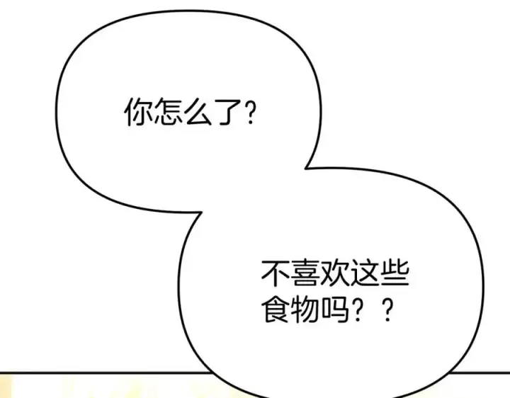 《我在死敌家当团宠》第38话 养成恶女图204