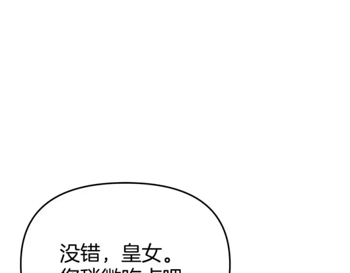 《我在死敌家当团宠》第38话 养成恶女图208