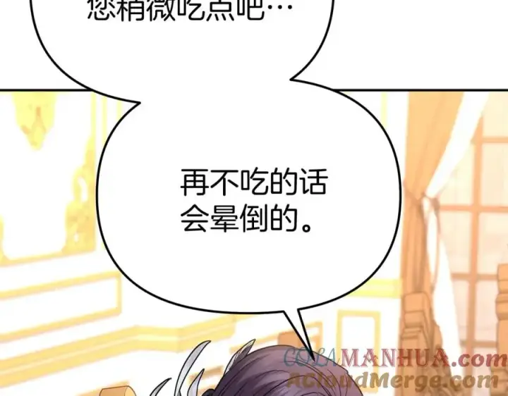 《我在死敌家当团宠》第38话 养成恶女图209