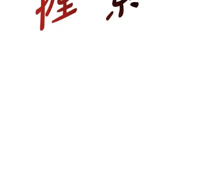 《我在死敌家当团宠》第38话 养成恶女图215