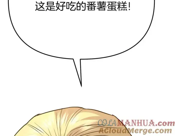 《我在死敌家当团宠》第38话 养成恶女图221