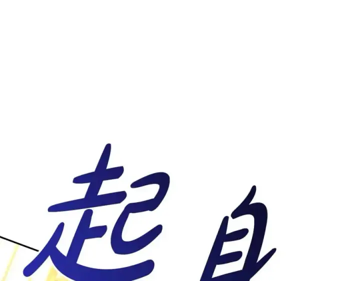 《我在死敌家当团宠》第38话 养成恶女图232