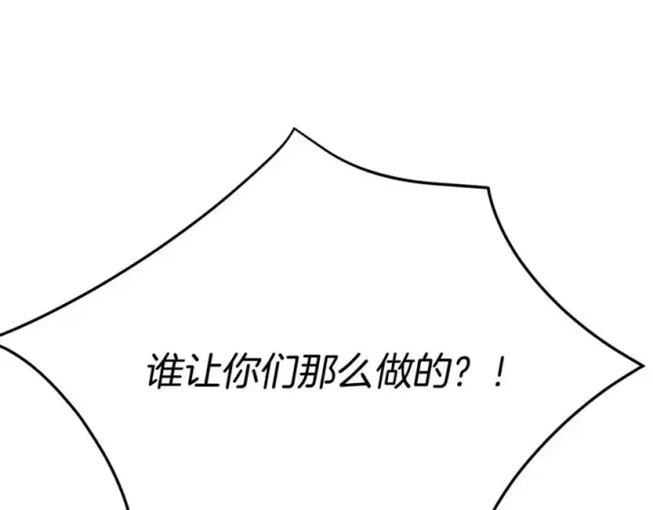 《我在死敌家当团宠》第38话 养成恶女图238