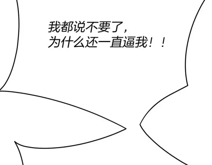 《我在死敌家当团宠》第38话 养成恶女图243