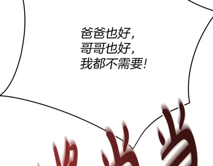 《我在死敌家当团宠》第38话 养成恶女图244
