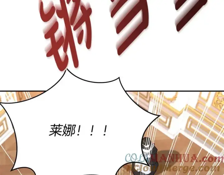 《我在死敌家当团宠》第38话 养成恶女图245
