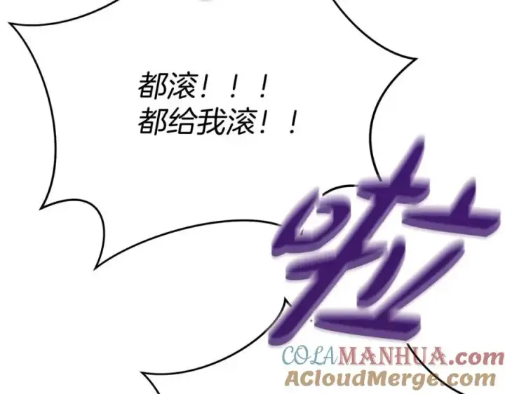 《我在死敌家当团宠》第38话 养成恶女图249