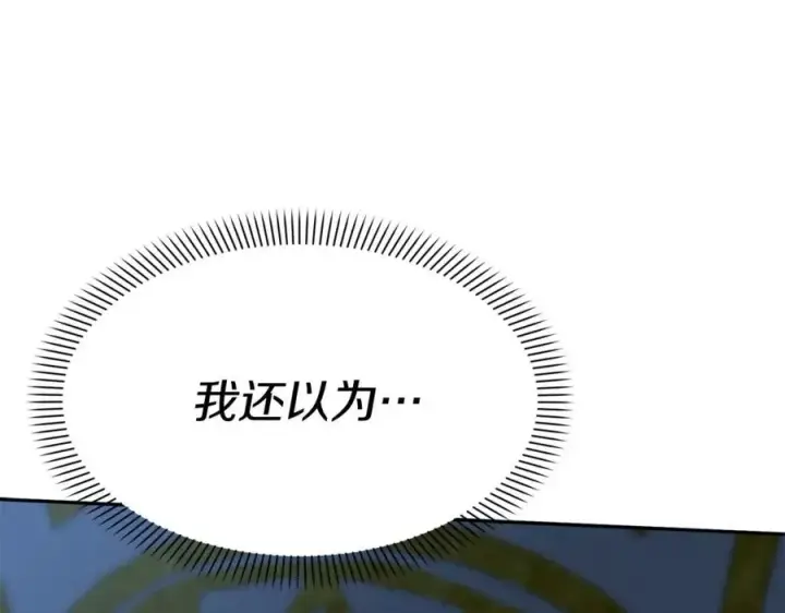 《我在死敌家当团宠》第38话 养成恶女图251