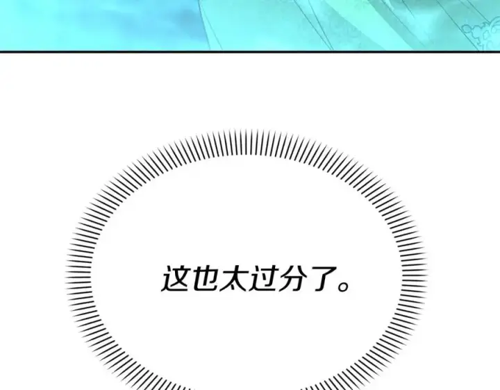 《我在死敌家当团宠》第38话 养成恶女图259