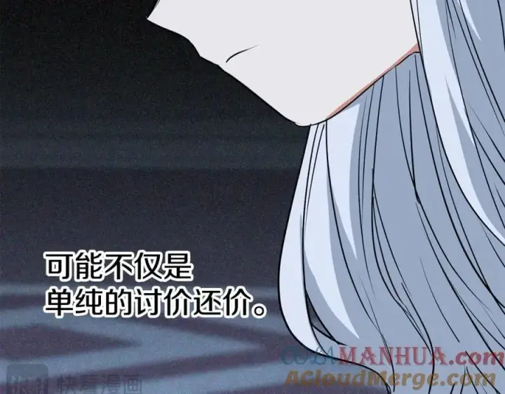 《我在死敌家当团宠》第38话 养成恶女图265
