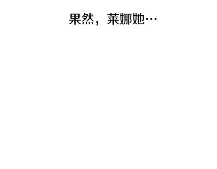 《我在死敌家当团宠》第38话 养成恶女图267