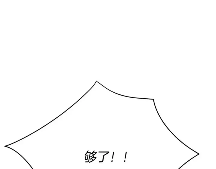 《我在死敌家当团宠》第38话 养成恶女图268