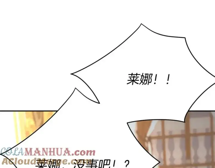《我在死敌家当团宠》第38话 养成恶女图273