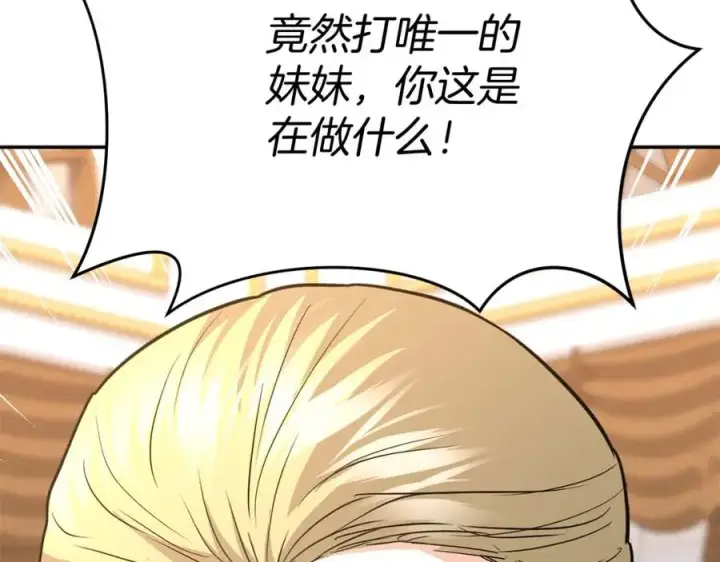 《我在死敌家当团宠》第38话 养成恶女图278