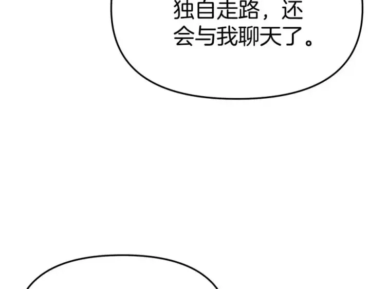 《我在死敌家当团宠》第38话 养成恶女图28