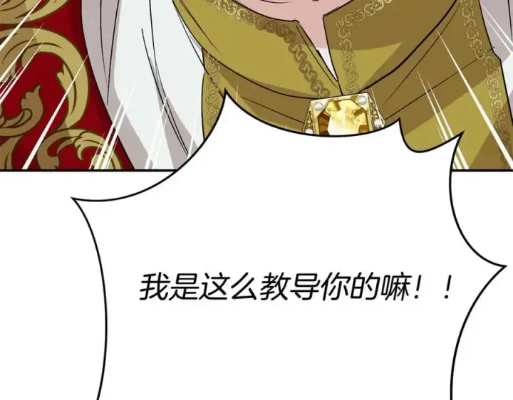 《我在死敌家当团宠》第38话 养成恶女图280