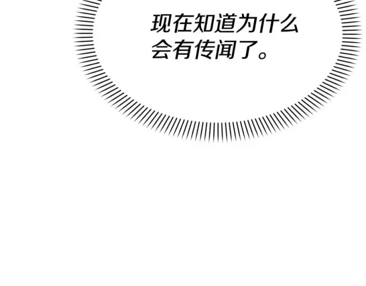《我在死敌家当团宠》第38话 养成恶女图284